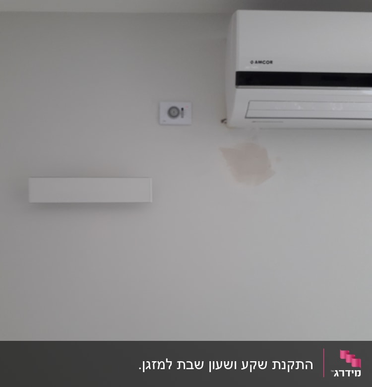 מזגן מותקן על קיר עם שלט בקרת אקלים